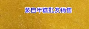 蒙自特產有哪些 蒙自年糕特點_年糕圖片_年糕產地在哪里