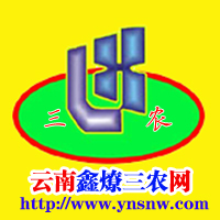 云南三農(nóng)網(wǎng)求購信息僅供VIP使用