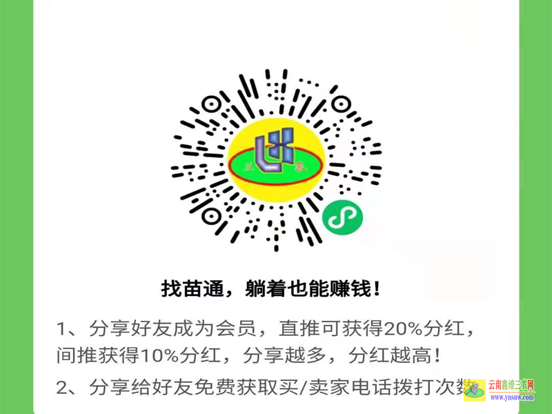 沾益找果樹苗平臺商家注冊 蔬菜苗期需要什么肥料 微信搜一搜找苗通